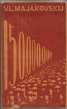 Mašek - MAJAKOVSKIJ; VLADIMÍR: 150;000.000. - 1925. 1. české vydání; obálka a 7 celostr. il. VÁCLAV MAŠEK.