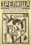 ZRELISHCHA. - 1923. 4 isues. No. 12; 19; 24; 28.