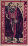 SHAKESPEARE; WILLIAM: KUPEC BENÁTSKÝ. - 1929.