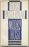 PASTERNAK; BORIS: MODRÝ HOST. - 1966. Plamen. Obálka BLÁHA. 1. vyd. /60/