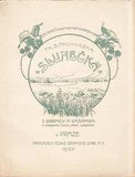 Kašpar - PROCHÁZKA; FR. S.: SLUNEČKA. - 1922. 6 bar. příloh ADOLF KAŠPAR; dekorace textu JAN URBAN.